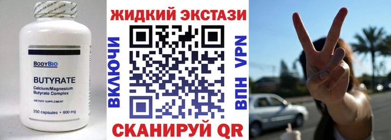 продажа наркотиков  Верхотурье  hydra зеркало  БУТИРАТ 99% 