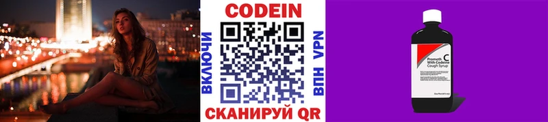 что такое Верхотурье Codein напиток Lean (лин)