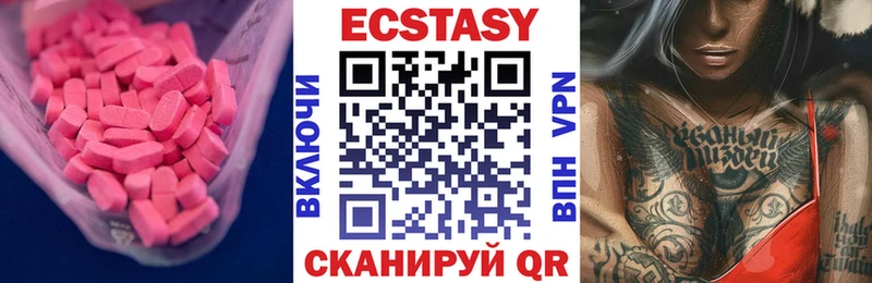 Экстази 280мг  купить закладку  Верхотурье 